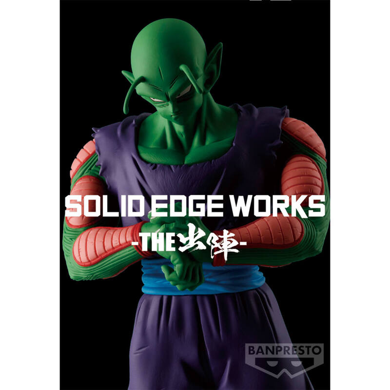 Dragon Ball Z - Solid Edge Works Vol.13 Piccolo (Ver.A) - THE出陣 - 龍珠 笛子魔童 - 4983164885002