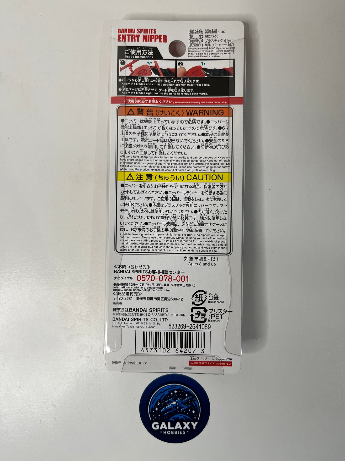 Bandai Spirits - Entry Nipper (Red)(Repeat) - 4573102642073