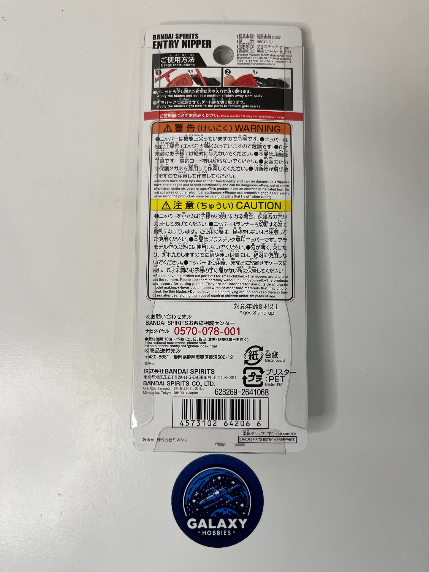 Bandai Spirits - Entry Nipper (White)(Repeat) - 4573102642066