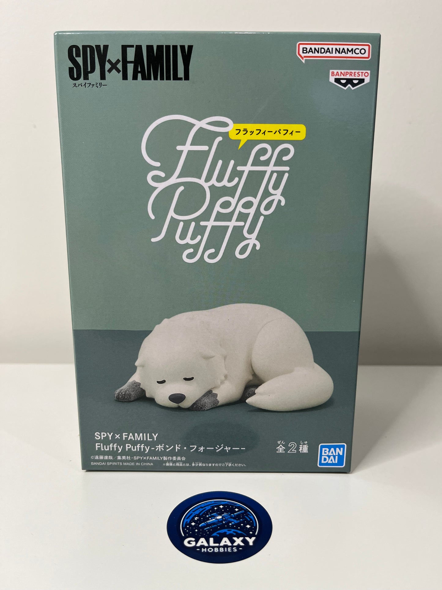 SPY x FAMILY - Fluffy Puffy - Bond Forger (Ver.B) - 4983164884692