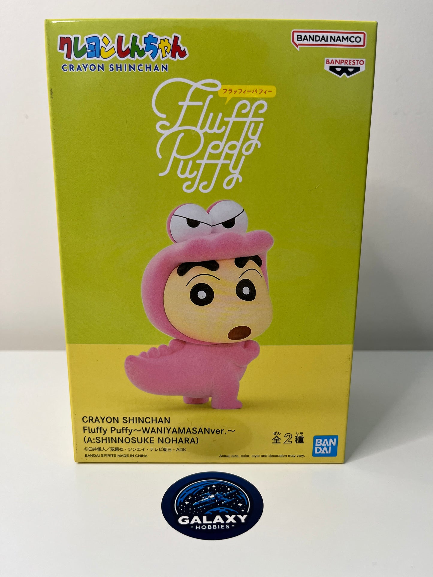 Crayon Shin-Chan - Fluffy Puffy - Waniyamasanver. (A:Shinnosuke Nohara) - 蠟筆小新 新之助鱷魚山先生 - 4983164881165