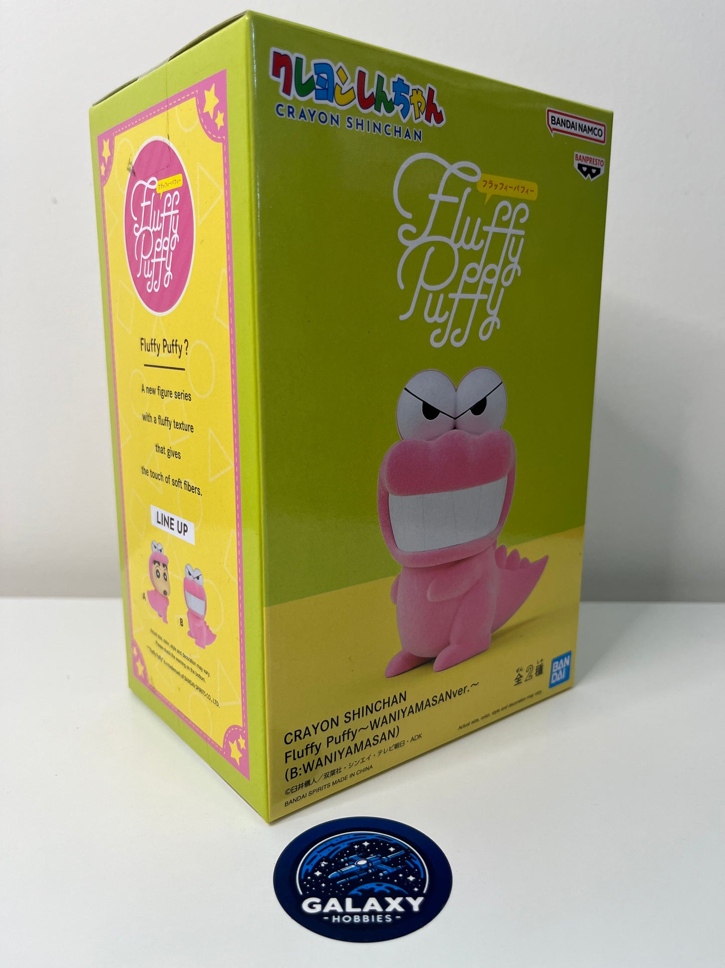 Crayon Shin-Chan - Fluffy Puffy - Waniyamasanver. (B:Waniyamasan) - 蠟筆小新 鱷魚山先生 - 4983164881172
