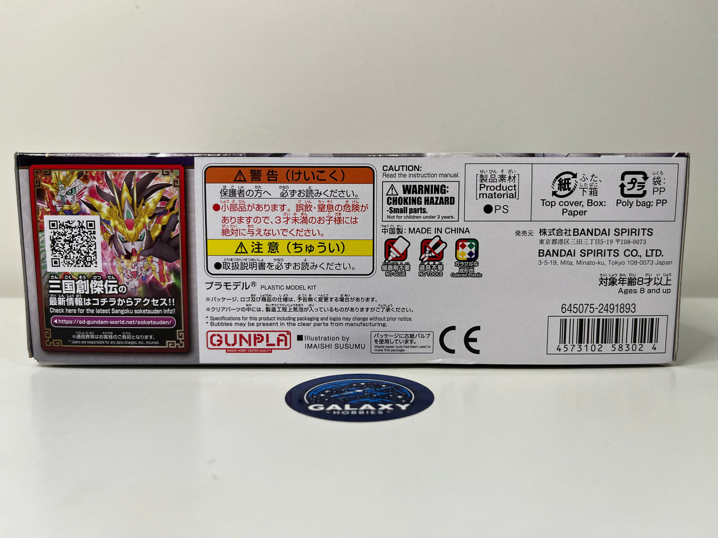 SD Gundam Sangoku Soketsuden - Dian Wei Master Gundam - 4573102583024