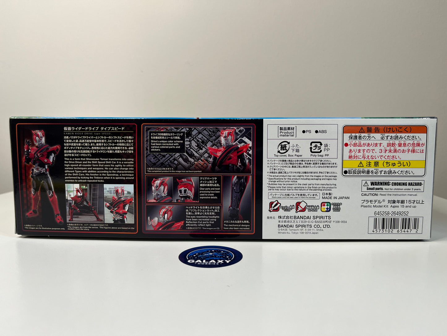 Kamen Rider - Figure-Rise Standard - Kamen Rider Drive Type Speed (Repeat) - 4573102654472