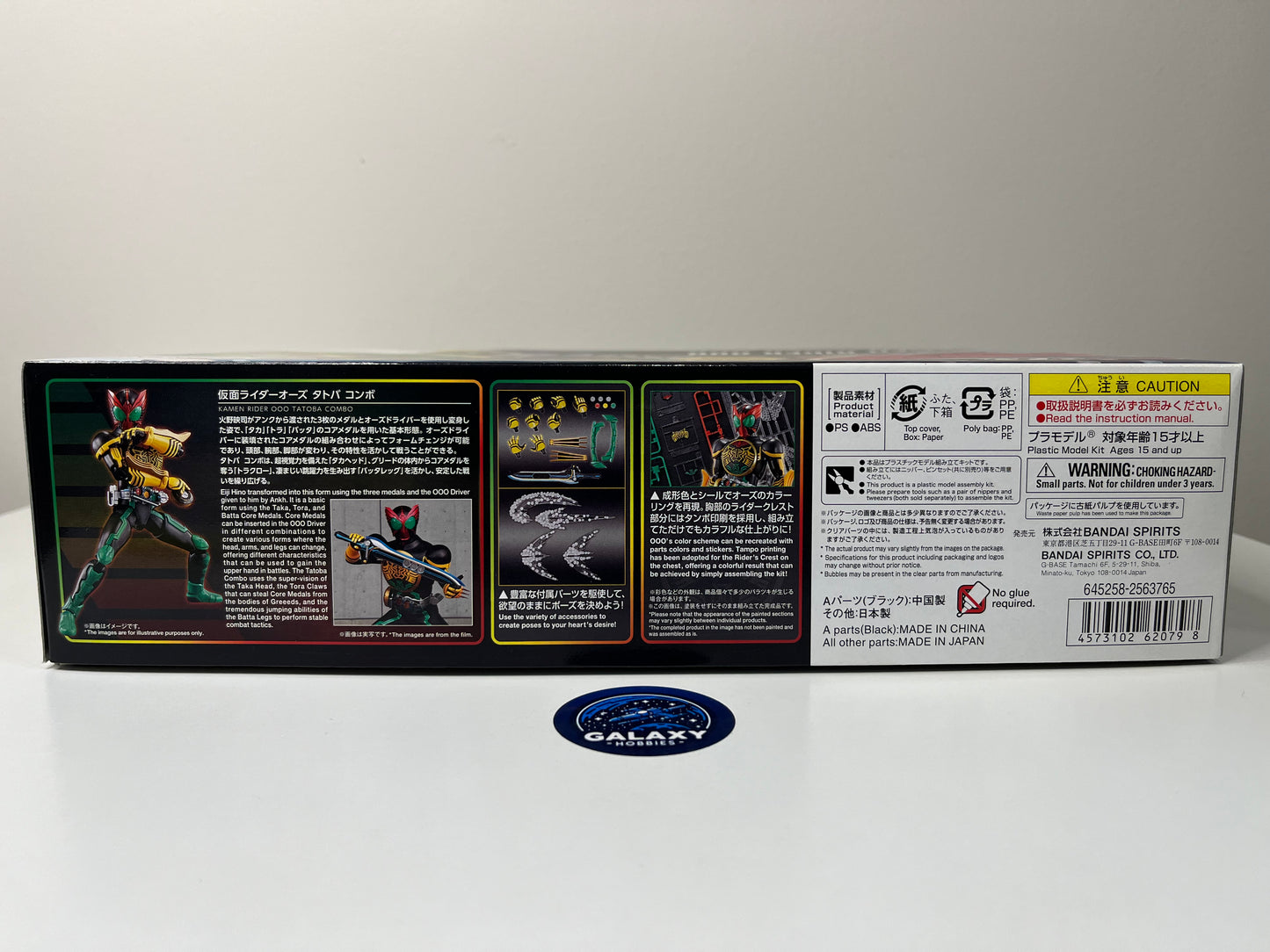 Kamen Rider - Figure-Rise Standard - Kamen Rider Ooo Tatoba Combo (Repeat) - 4573102620798