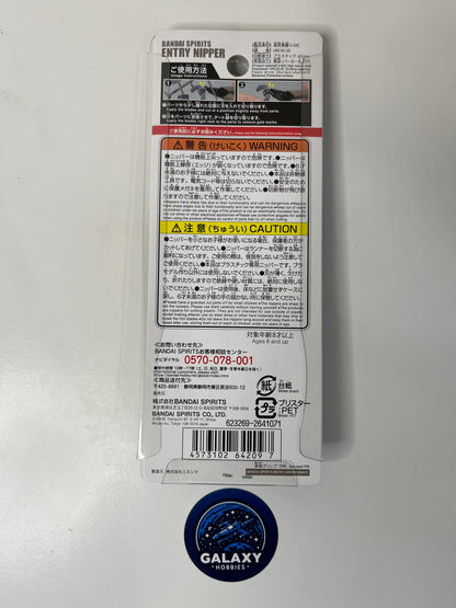 Bandai Spirits - Entry Nipper (Gray)(Repeat) - 4573102642097