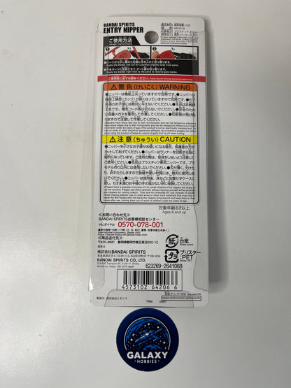 Bandai Spirits - Entry Nipper (White)(Repeat) - 4573102642066