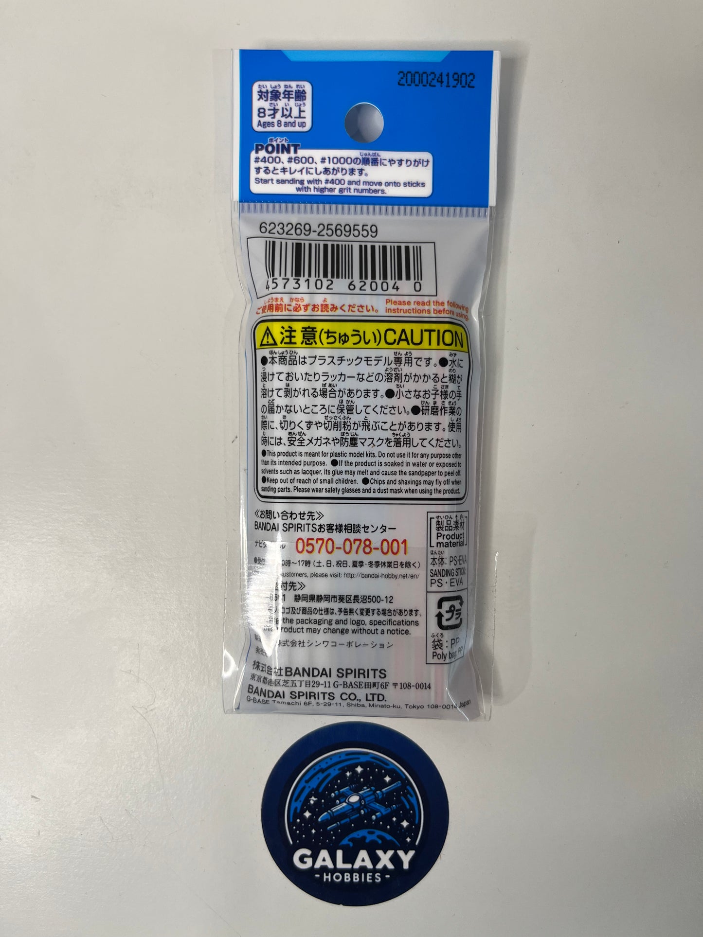 Bandai Spirits - Model Sanding Stick Set (Mini)(Repeat) - 4573102620040